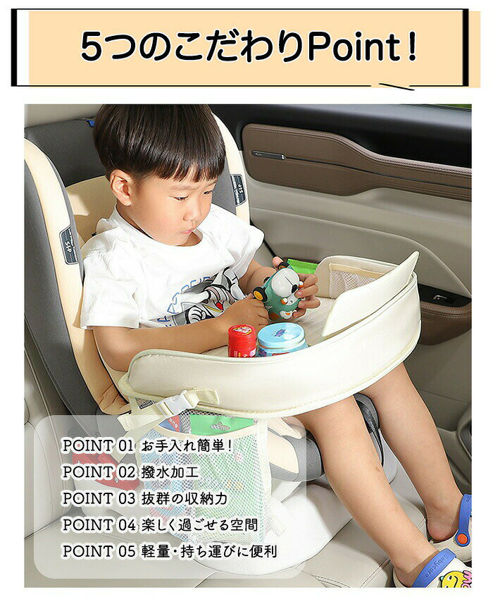 チャイルドデスク 車用 チャイルドシート テーブル 防水 キッズ 赤ちゃん 子供 ベ...
