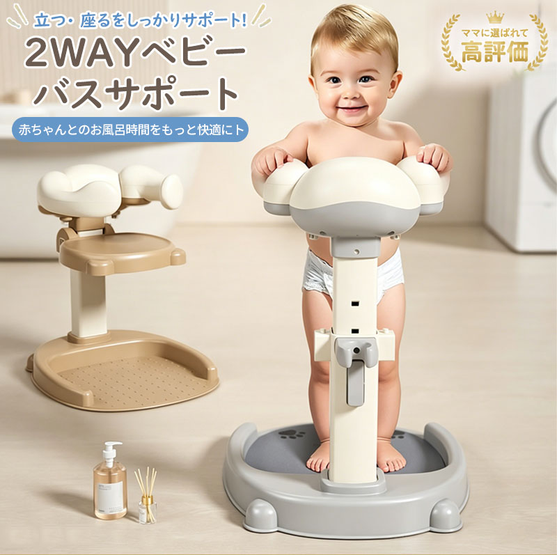 ＼マラソンP2倍+最大2000円OFF／ベビーシャワースタンド ベビーバス 赤ちゃん ベビ...