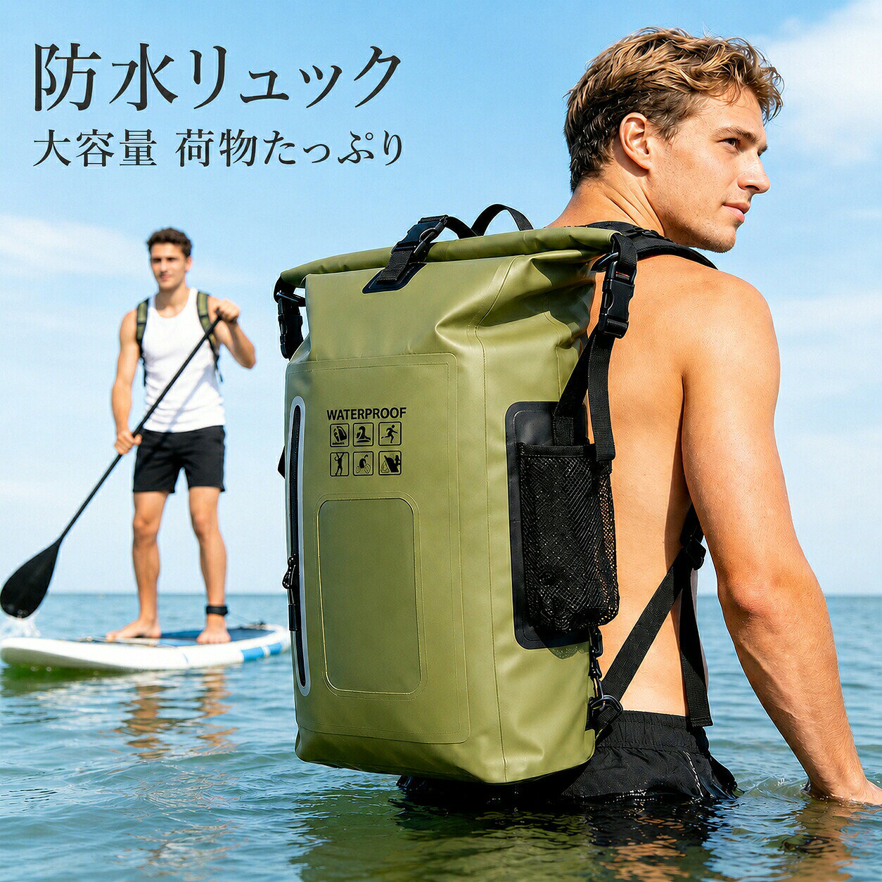 完全防水ロールトップリュック【商品の特徴】【ロールトップ二重密閉構造、完全防水で水没 OK】上部を数回ロール折りした後スナップバックルで固定する二重密閉仕様。一般ファスナー開口の簡易防水リュックと異なり、湖面海水にバッグごと浸けても雨水海水が内部に浸入しません。急な豪雨や落水、波しぶきでも中身の電子機器や衣類をしっかり守り、水辺レジャーの不安を解消します。【厚手 PVC 高耐久防水生地、耐摩耗防汚速乾】本体に厚みのある PVC コーティング防水素材を採用。表面が滑らかで泥海水汚れが付着しにくく、濡れた布でサッと拭くだけで汚れ除去可能。岩や砂利と擦れても破れにくい耐磨耗性能を備え、海水に含まれる塩分による劣化を抑制、長年アウトドアで繰り返し使用できます。濡れた後も速乾仕様で乾燥待ちの手間が少ないです。【大容量スクエア設計、荷物たっぷり収納】スクエア形状で荷物を無駄なく詰め込め、水着着替えシュノーケルセット釣り仕掛け弁当ドリンクなどまとめて収納可能。1 泊キャンプや遠出海水浴に必要な備品を一括収納できます。【クッション入り調整肩紐、長時間背負っても肩痛軽減】肩紐内部に厚手クッションパッドを内蔵、肩の圧力を分散。紐の長さを自由に調整でき体格に合わせてフィットさせられ、登山や長距離散策で長時間背負っても肩の痛みや擦れを抑えます。肩紐側面にカラビナループ付き、小型小物やキーを引っ掛け収納可能。【実用サイドポケット＋前面防水ファスナーポケット】左右サイドにメッシュ水筒ポケットを装備、500ml〜1L ペットボトルや水筒を安定収納。前面には独立防水ファスナーポケットを配置、スマホ小銭カードなど頻繁に出し入れする小物を分けて整理でき、本体大室を開けずに素早く取り出せます。【前面反射テープ付き、夜間悪天時の安全性 UP】前面縦ラインに高輝度反射テープを縫製。夜間登山早朝釣り雨天夜道歩行時、車のライトや外灯を反射しドライバーに存在を知らせ、接触事故リスクを低減。アウトドアや通勤で暗い道を移動する際の安心機能です。【多シーン汎用、水辺陸上両用】水辺レジャー：SUPカヤックシュノーケリング海水浴渓流釣り磯釣りアウトドア：登山ハイキングキャンプBBQ日常：雨天通勤通学自転車通学/74/imgrc0112802852.jpg" width=700">/74/imgrc0112802859.jpg" width=700">/74/imgrc0112802865.jpg" width=700">/74/imgrc0112802870.jpg" width=700">/74/imgrc0112802872.jpg" width=700">/74/imgrc0112802878.jpg" width=700">