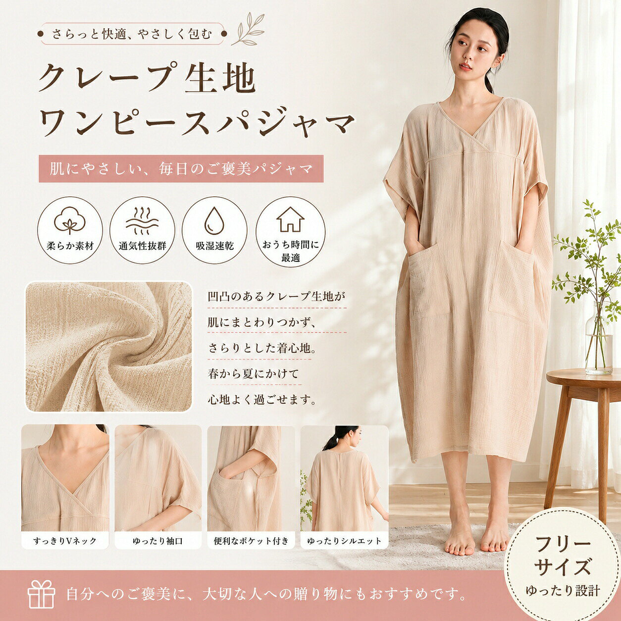 ＼マラソンP2倍+最大2000円OFF／クレープ生地 レディースルーズワンピースパジャマ...