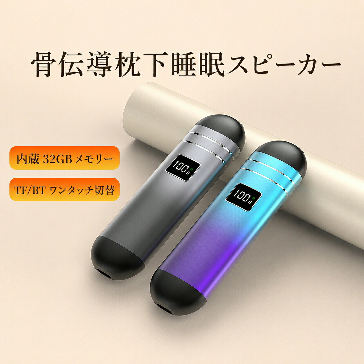 骨伝導枕下睡眠スピーカー 枕スピーカー 睡眠スピーカー 持ち運びやすい ミニスピーカー 快眠グッズ 横向き寝 ホワイトノイズ 枕の下にスリープバー スピーカー 深い睡眠のためのスリープバーピロース ピーカー ポ