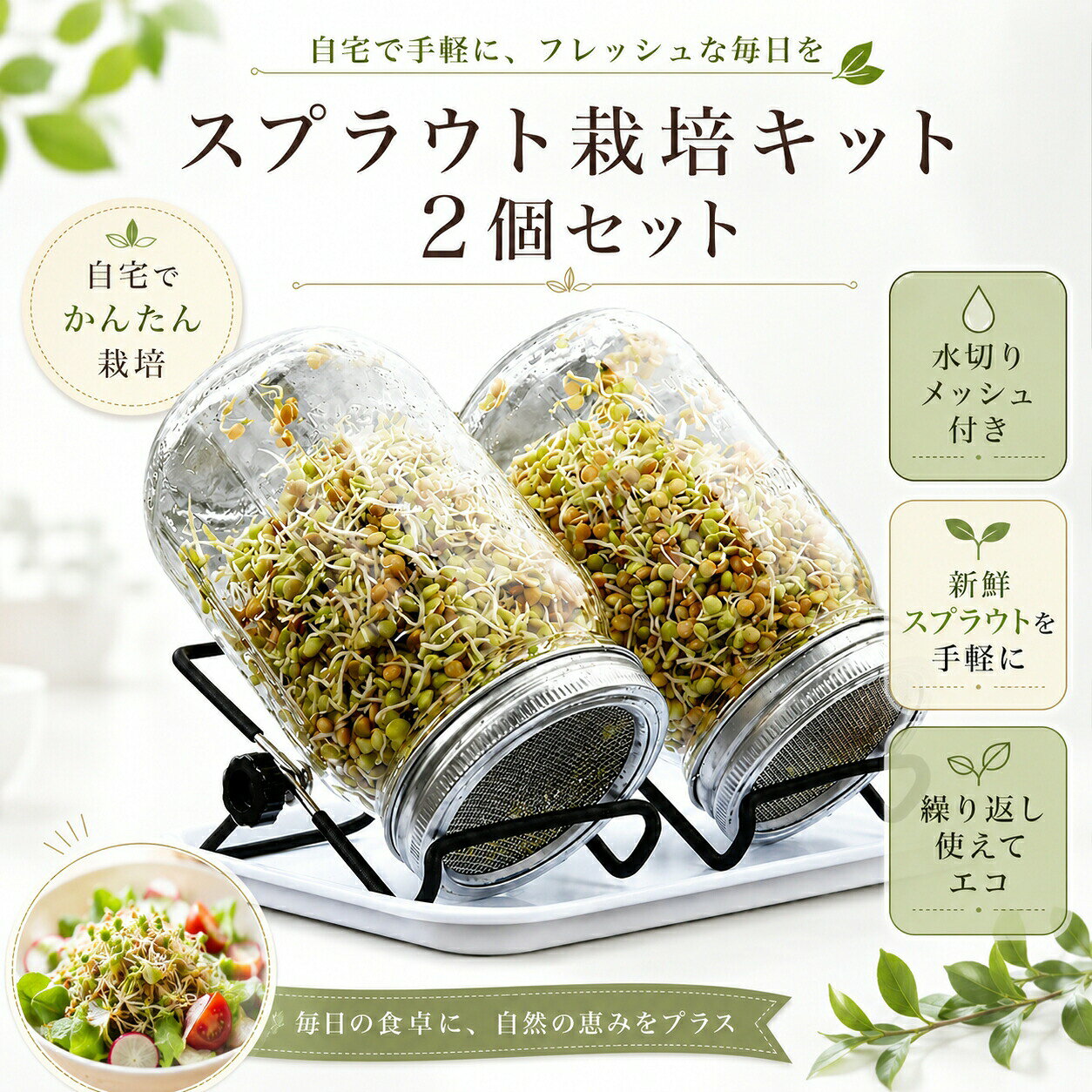 ＼SS最大P5倍／スプラウト栽培キ...
