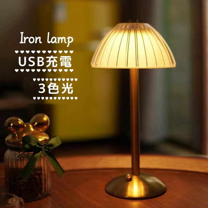 テーブルランプテーブルライトおしゃ...