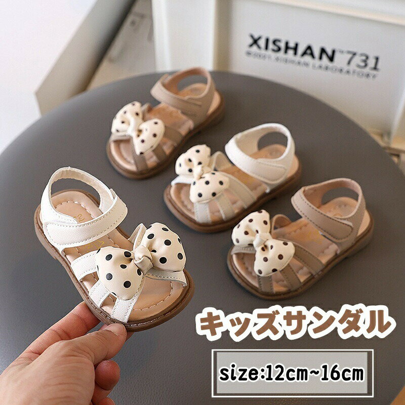 【最大P10】ベビーサンダル 女の子 キッズ サンダル フォーマル ドレスシューズ かわいい リボン付き ビーチサンダル ガールズ プリンセス サンダル 結婚式 誕生日 女児 子供 サンダル ベージュ シューズ マジックテープ 履きやすい 歩きやすい 海 リゾート 旅行 1歳 2歳 3歳