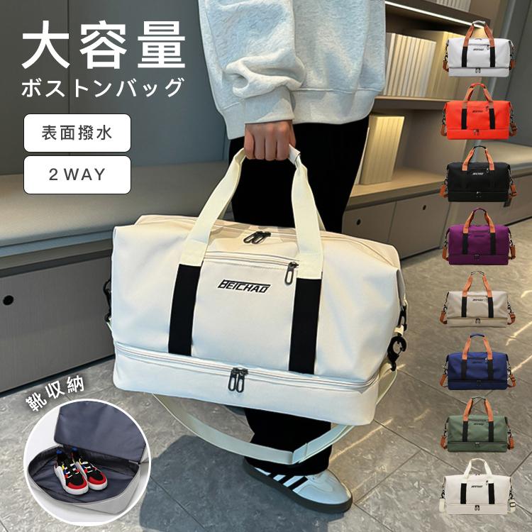 Rakuten - ボストンバッグ キャリーオンバッグ 大容量 旅行バッグ 旅行カバン レディース メンズ 2泊 3泊 軽い 2WAY 入院バッグ 防水 軽量 折りたたみ トラベルバッグ