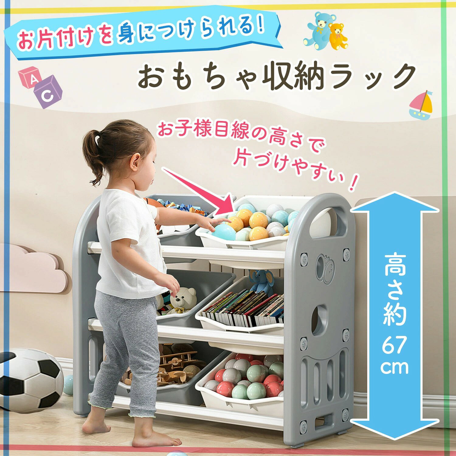 おもちゃ 収納 ラック プラスチック おもちゃ 棚 おもちゃ箱 絵本棚 おしゃれ ワイドタイプ 幅77 高67 大容量 組立カンタン 絵本 本棚 こども キッズ 出産祝い プレゼント [2]