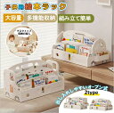 【お買い物マラソン最大2000円OFF】絵本 ラック 子供 ロータイプ コンパクト おもちゃ箱 絵本棚 低い 組立簡単 おしゃれ コンパクトサイズ 絵本収納 おもちゃ収納 リビングラック 子供用本棚 収納ラック ブックラック キッズ 子供 子供部屋 本棚 シンプル プラスチック製