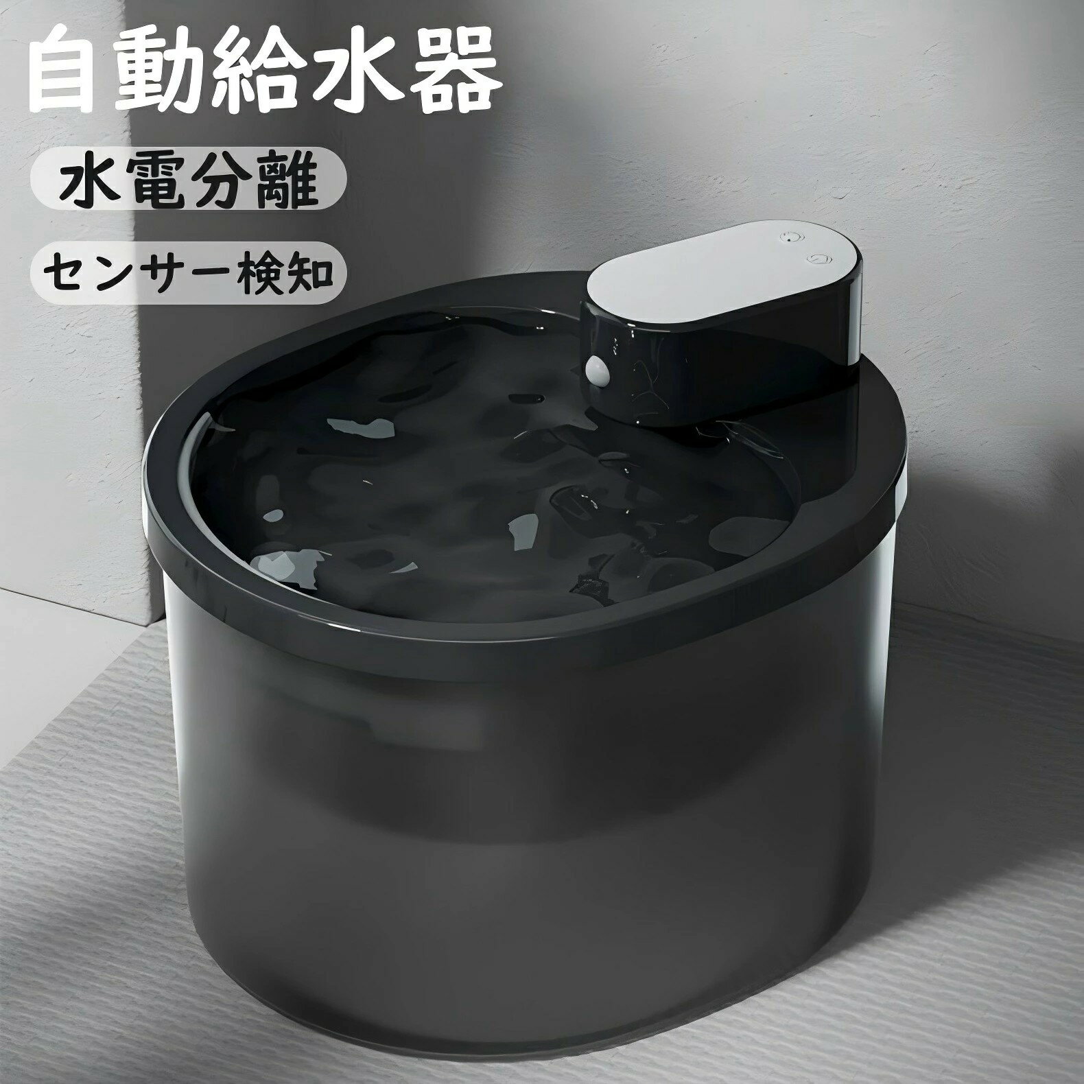 自動給水器 猫 犬 ペット 水飲み器 水飲み 自動 水飲み 給水機 浄水器 コードレス センサー付 ポンプ 軟水 ホワイト 透明 お手入れ簡単 洗いやすい 超静...
