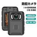 【お買い物マラソン最大2000円OFF】防犯カメラ 14時間連続録画 小型カメラ 長時間録画 1080P 高画質 クリップ型 監視カメラ 暗視カメラ バッテリー内蔵 動体検知 小型防犯カメラ 防犯カメラ 小型 防犯 カメラ 車内用 家庭用 屋外