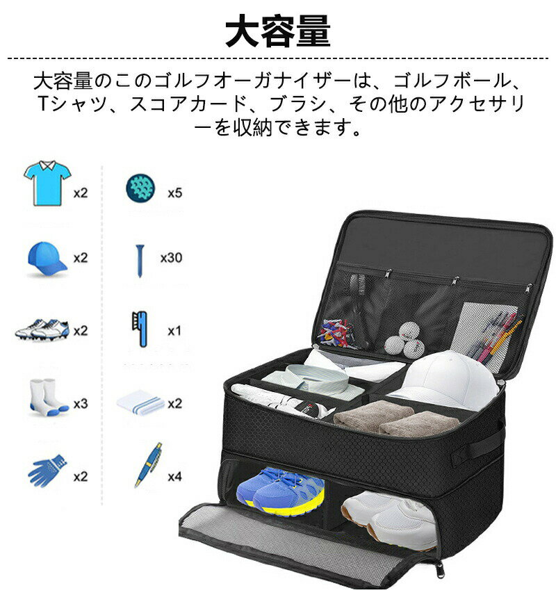 【SS最大P5】二層式 ゴルフ収納バッグ ゴルフオーガナイザーバッグ シューズ 大容...