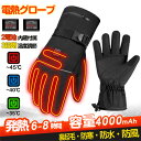 【お買い得200OFFクーポン配布中】電熱グローブ バイク用 電熱手袋 滑り止め 充電式 ヒーター手袋 防寒 メンズ手袋 発熱 撥水 防風 3段階調温 即暖 省エネ 裏起毛 スマホ操作 男女兼用 2023新作 バイクウエア グローブ 電熱グローブ 加熱手袋 加熱グローブ