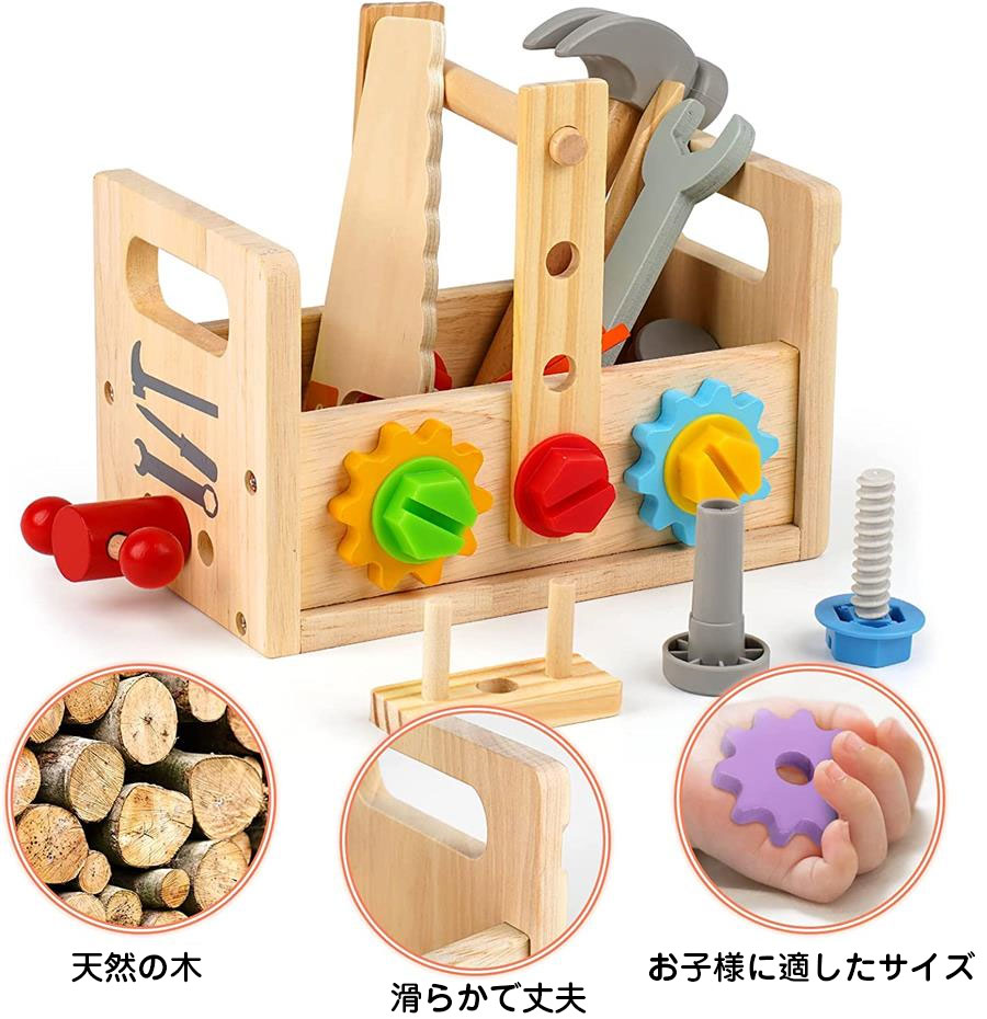 大工 おもちゃ 工具セット 大工さんままごとセット 積み木 子ども 知育おもちゃ モンテッソーリ おもちゃ ごっこ遊び 室内 工具 木製木のおもちゃ 形合わせ 指先訓練 五感 子ども誕生日プレゼント人気ギフト贈り物 男の子女の子1歳 3