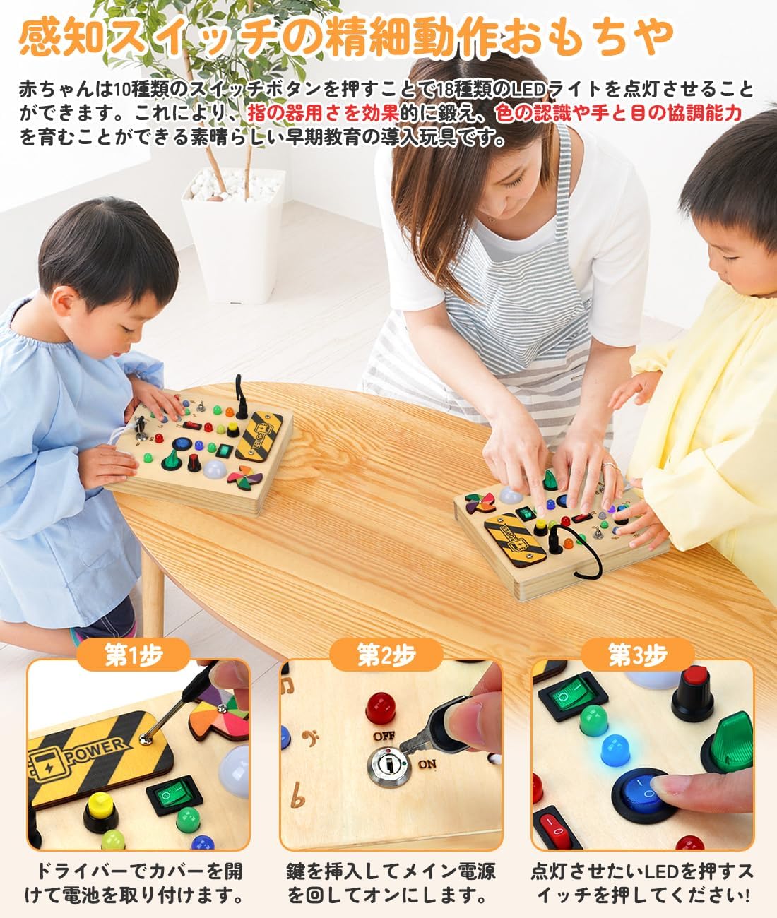 ＼マラソン最大2000OFF／モンテッソーリ おもちゃ 子供 ビジーボード LEDとスイッ...