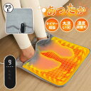 【お買い物マラソン最大2000円OFF】足元ヒーター 足温器 フットウォーマー 足温器 ホットフットヒーター 足用 電熱マット 過熱保護 9段階温度 整可 タイマー機能 自宅 オフィス 防寒 冷え性対策 省エネ 電気足温器 電気ホットマット