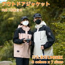 【期間限定最大P5倍+200OFF】ジャケット メンズ レディース ジャケット フード付 マウンテンパーカー 防寒服 コード 秋冬 3-in-1 防風防寒 アウ...