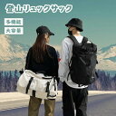 【お買い物マラソン最大2000円OFF】リュック 3WAY 登山 40L 大容量 ショルダーバッグ 多機能 撥水加工 ハンドバッグ バックパック リュックサック 肩掛けバッグ ビジネスバッグ ハイキング用 スクエア キャンプ アウトドア 防災 旅行 ショルダーストラップ付