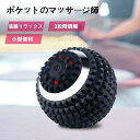 マッサージボール 振動 電動 背中 筋膜リリース ストレッチボール 振動ボール マッサージローラー ミニ マッサージ ヨガボール マッサージ器 筋膜リリース コ...