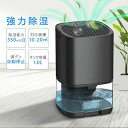 除湿機 小型 除湿器 コンパクト 半導体式 ワンタッチ操作 部屋干し カビ防止 梅雨対策 強力除湿 静音 室内干し 湿気対策 梅雨 湿気 部屋干し 省エネ 自動...