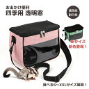 小動物 ハムスター用 ペットキャリーバッグ ペットバッグ ペット 手提げキャリーバッグ ポータブル バック 通気性小動物 キャリーバッグ ハムスター キャリー バッグ あたたか お出かけ便利 ポーチ モモンガ モルモット 携帯包栗鼠 通院 移動 防災 通気性 耐久性(4)