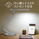 LEDデスクライト おしゃれ 目に優しい 学習机 led 高品質 角度調整可能 タッチセンサー式 卓上ライト デスクスタンド シンプル 読書灯 寝室/オフィス ...