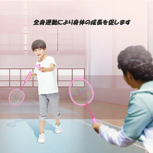 バドミントン ラケット 子供 バドミントン セット 軽量 子供用 バトミントン セット こども テニス バドミントン ラケット こども用 ばとみんとんラケット セット 幼児 バドミントン テニスラケット 子ども用 バドミントン 親子セット アウトドアバドミントン スポーツ バドミントン ラケット 子供 バドミントン セット 軽量 子供用 バトミントン セット こども テニス バドミントン ラケット こども用 ばとみんとんラケット セット 幼児 バドミントン テニスラケット 子ども用 バドミントン 親子セット アウトドアバドミントン スポーツ
