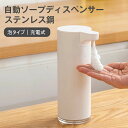 ソープディスペンサー 自動 泡 ステンレス鋼製 オートディスペンサー ハンドソープディスペンサー ノータッチ 距離センサー 詰め替え吐出量2段階調整 280ml...