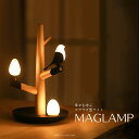 カササギ 間接照明 おしゃれ 寝室 LED テーブルランプ アンティーク 北欧 ツリー 木製 かわいい タッチセンサー ナイトライト バレンタインデー プレゼン...