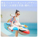 ★浮き輪 子供 子ども用 かわいい 飛行機 浮輪 うきわ キッズ 赤ちゃん ベビー 幼児用 足入れ 座付き 浮き具 フロート フローター お風呂 水遊び 海水浴...