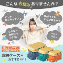おもちゃ 収納 ボックス 大容量 ぬいぐるみ おもちゃ箱 絵本 収納ラック 子供 子供部屋 収納ボックス オモチャ収納 キャスター おしゃれ 玩具箱 家具 お片...