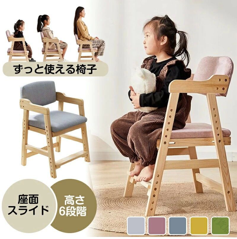 木製キッズダイニングハイチェア 子供小学生専用食事椅子 こども用キッズチェア安...