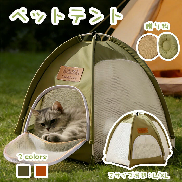 ペットテント キャットハウス 携帯用 室内 室外 ペットベッド 猫ハウス 四季通用 ...