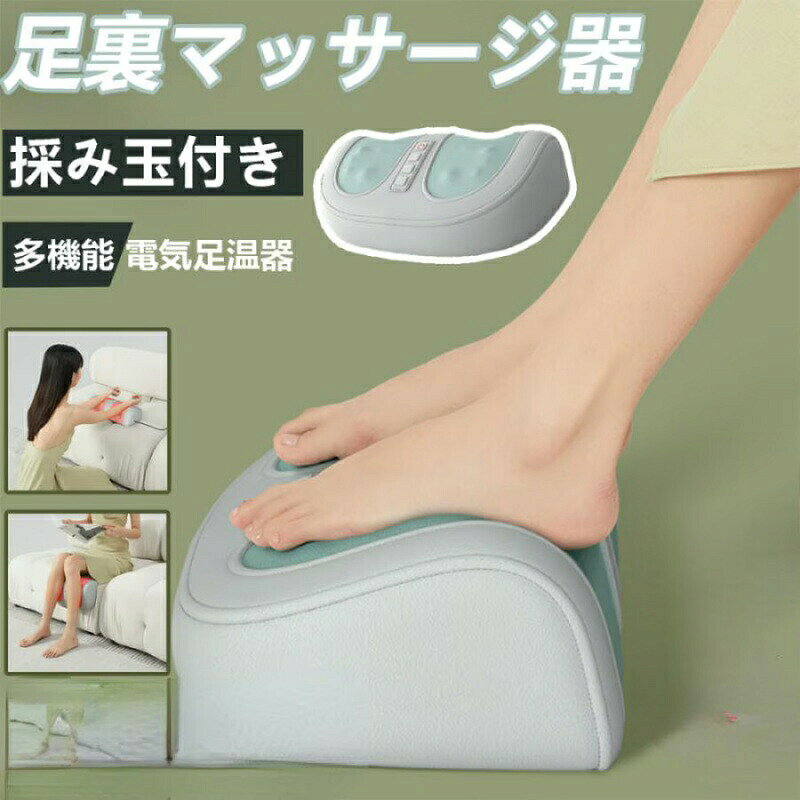 商品説明 おすすめポイント 【商品説明】 ■仕様 ★定格電圧:12V ★消費電力:24W ★タイマー:15分 ★重さ:約1.65KG ★素材:PU革+ ABS+スポンジ ■おすすめポイント 3WAY使い方/20個揉み玉/温熱ヒーター機能/コリに合わせた3段階強度レベル/じんわり温める/足裏、ふくらはぎ、腕などをマッサージする/手揉みのような絶妙/足を包み込むように立体的に配置される/両方向揉めマッサージ/毎日の疲れを癒す/収納ラクラク/軽量設計/操作簡単/静音設計 【操作簡単・老若男女にもピッタリ】取扱説明書には製品の詳細な説明があり、お年寄りやお子様でも簡単に使用することができます。本製品は操作が簡単で、いつでもどこでもマッサージを楽しむことができます。 【静音設計】独自の静音設計により、人混みで使用しても安心です。静かな環境が必要なとき、このマッサージ機は確かにあなたの人生のよいパートナーとなることでしょう。 ※該当商品は医療用品ではございません 【ご注意】 ●商品写真はできる限り実物の色に近いようにしておりますが、パソコンの画質や光線環境により実際の商品と色味・素材感が多少異なる場合がございますので、予めご了承ください。 ●商品の開封時に素材の匂いを感じる場合がありますが、人体への影響はありません。 湿気が少なく風通しの良い日陰にしばらく置いて頂くと自然に軽減されていきます。 ●当該商品は自社販売と在庫を共有しているため、在庫更新のタイミングにより、在庫切れの場合やむをえずキャンセルさせていただく可能性があります。