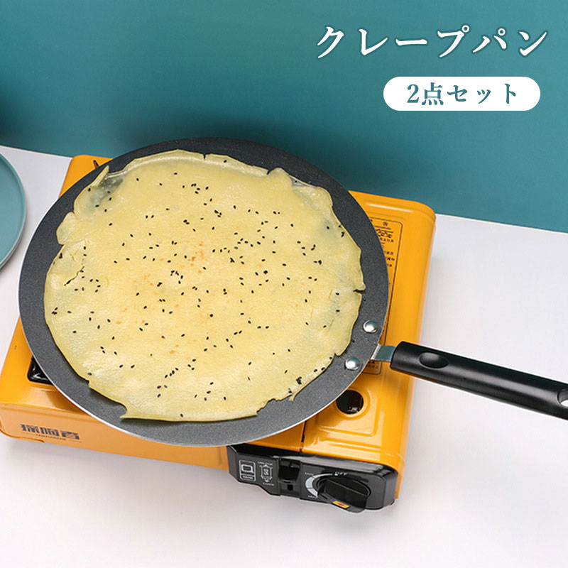クレープ ピザ 卵料理などに フラットなクレープパン 30cm クレープパン 30cm クレープ トンボ付き ハンディクレープメーカー アルミ合金 テフロン加工 クレープ焼き器 ホー