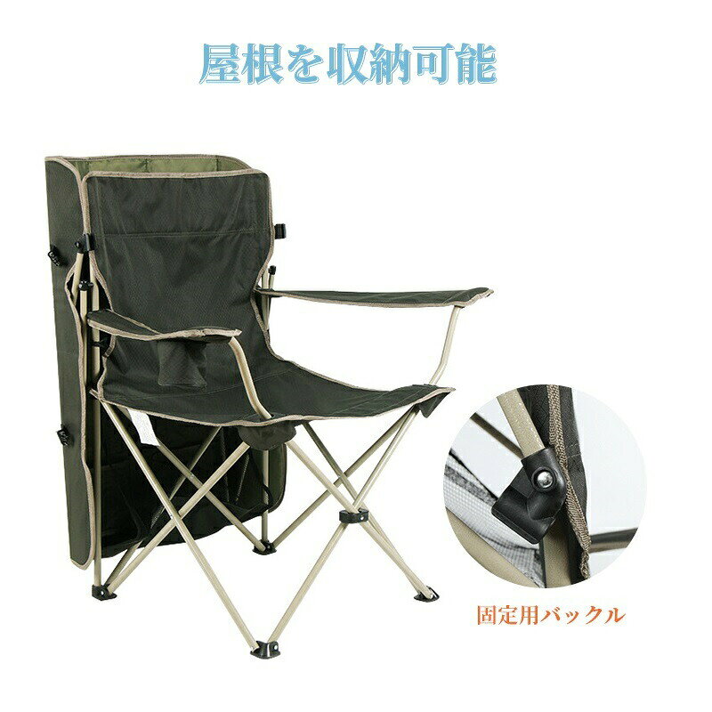 日よけ リクライニングチェア アウトドアチェア レジャーチェア 折りたたみ 屋根付...