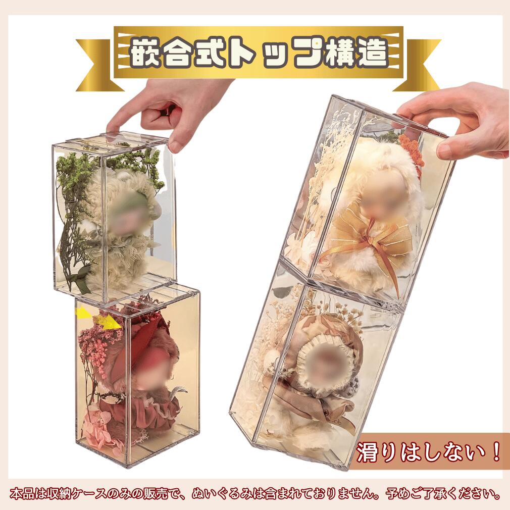日用雑貨ヤブーショップ楽天市場店の展示ケース 収納ボックス SKULLPANDA用ラブブ用 ぬいぐるみ用 ショーケース 展示棚 倒れにくい 滑りなし 高透明 クリア カバー 保護ケース 汚れ防止 収納バッグ 防塵 傷つけ防止 LABUBU用 アニメグッズ ぬい展示 ライバーぬいぐるみ収納 卓上展示｜アングル2