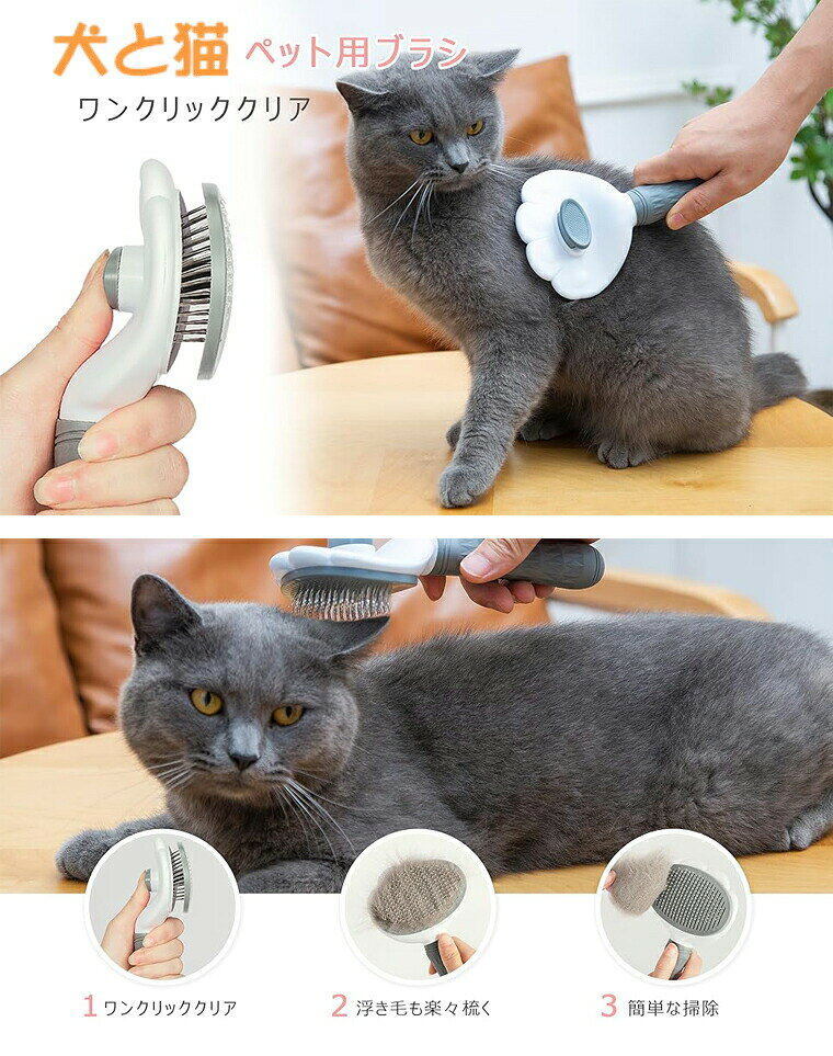 長毛種 短毛種 猫 ブラシ 犬 ワンマッサージしながら抜け毛除去 グルーミングブラ...