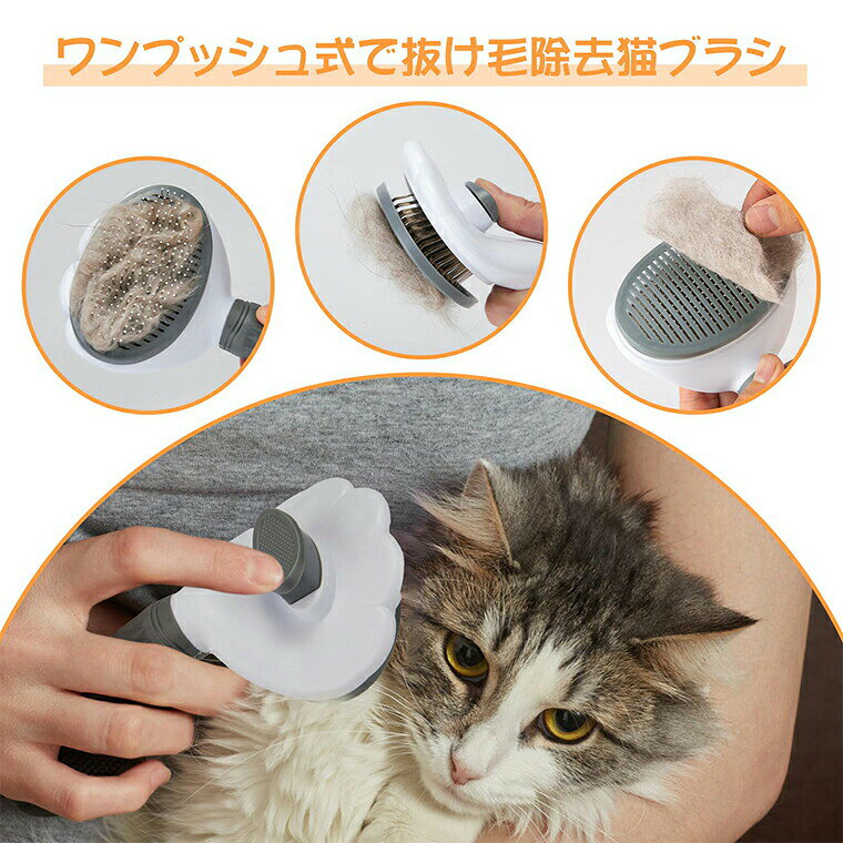 長毛種 短毛種 猫 ブラシ 犬 ワンマッサージしながら抜け毛除去 グルーミングブラ...
