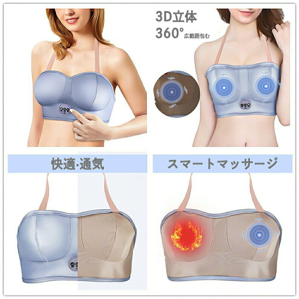 日用雑貨ヤブーショップ楽天市場店のマッサージ機 胸マッサージャー 電気マッサージブラ 乳房マッサージャー バストマッサージャー 胸マッサージ器 USB充電 33段階振動調整 VIB振動 電気胸拡大器マッサージ 乳房マッサージ機｜アングル2