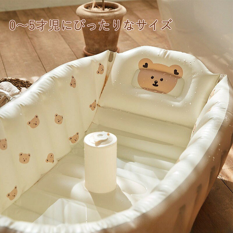 ベビーバス 赤ちゃんお風呂 ベビープール 新生児~5歳頃まで ふかふか ふかふかベビーバスプラス エアーベビーバス 空気を入れる 新生児 お風呂 膨らます 水抜き穴 収納容易 持ち運び 安心感
