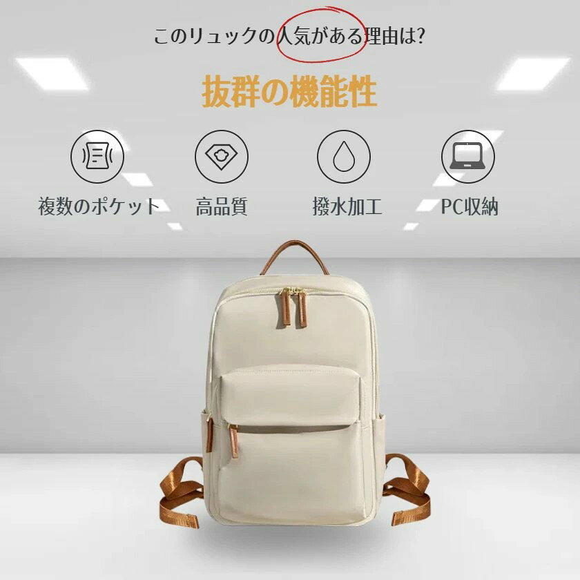 レディース リュックサック パソコンリュック 通勤用リュック リュック収納 pc収納...