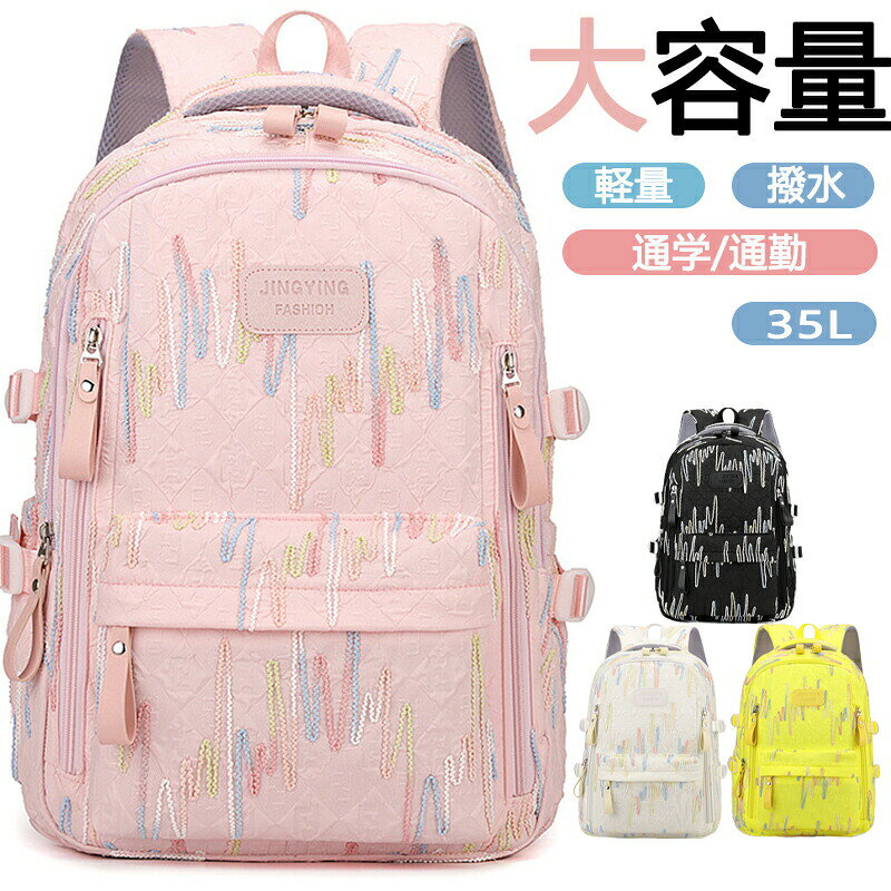 リュック レディース 大容量 軽量 軽い 防水 バックパック 撥水 35L りゅっく 通勤...