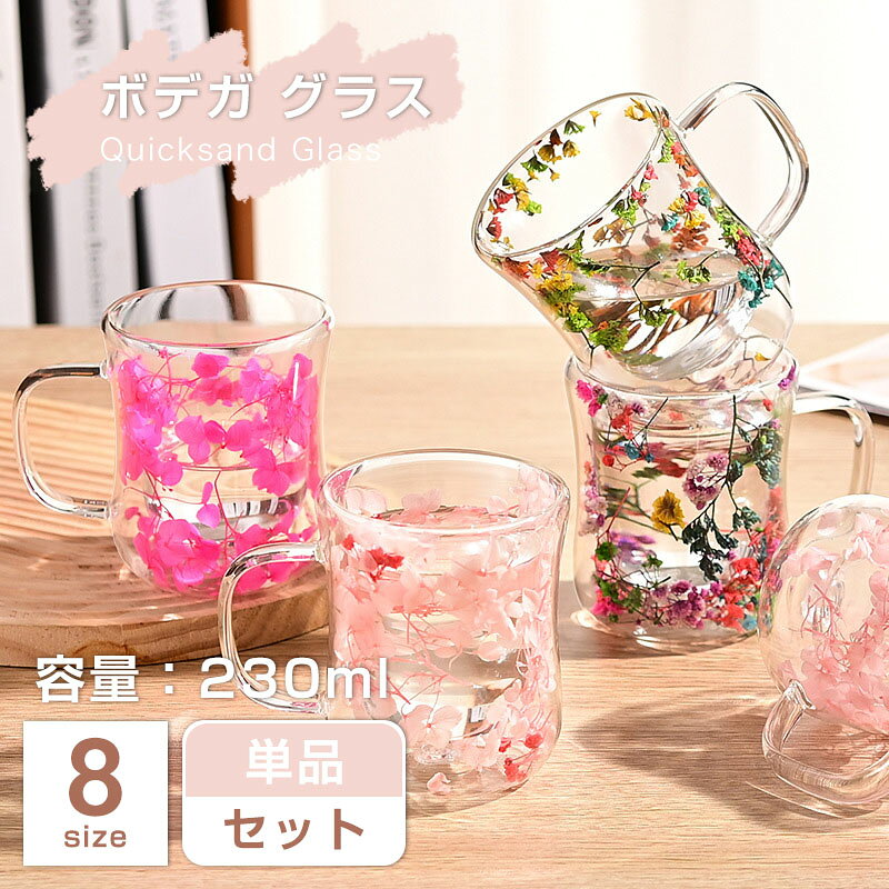 ガラスコップ 230ml ボウル 花柄プリント 強化グラス おしゃれ アイスコーヒー デザート 業務用 水 コップ スペイン製 来客用 ヨーグルト デザート