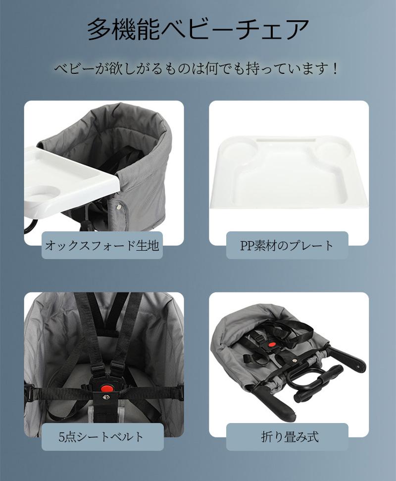 ベビーテーブルチェア ベビーチェア テーブル 赤ちゃん チェア ベビーラック 食事...