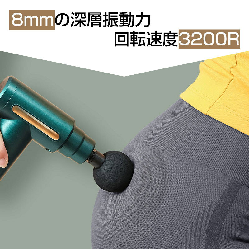 電動マッサージガン 筋膜リリース ガン マッサージ器 マッサージガン アタッチメン...