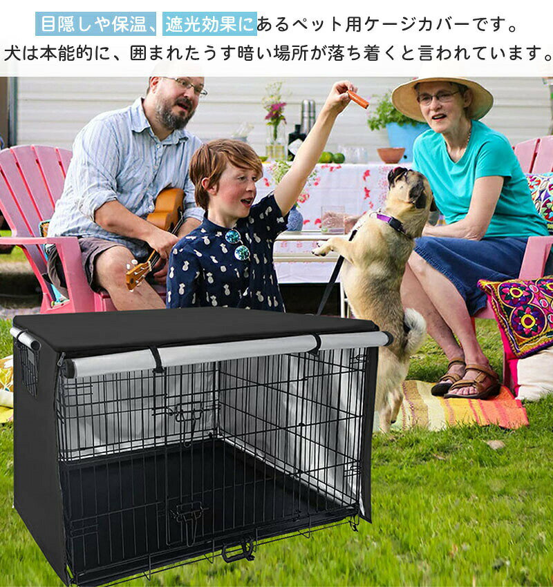 日用雑貨ヤブーショップ楽天市場店のペットサークルカバー 犬用ケージカバー ケージカバー 防寒 防水 ファスナー付き 窓付き 通気性 日差しよけ 落ち着ける空間作り 取り付け簡単｜アングル2
