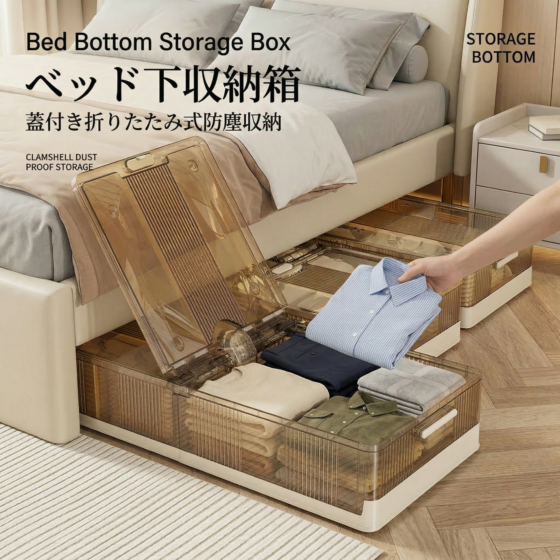 日用雑貨ヤブーショップ楽天市場店のベッド下 収納ボックス 折りたたみ 40L/75L キャスター ソファ下 コンテナ 折畳み 収納ケース 大容量 押入れ収納 組立簡単 積み重ね ベッド下収納ボックス 透明収納ケース 布団 衣装収納ボックス 薄型 折り畳み キャスター付き 収納｜アングル2