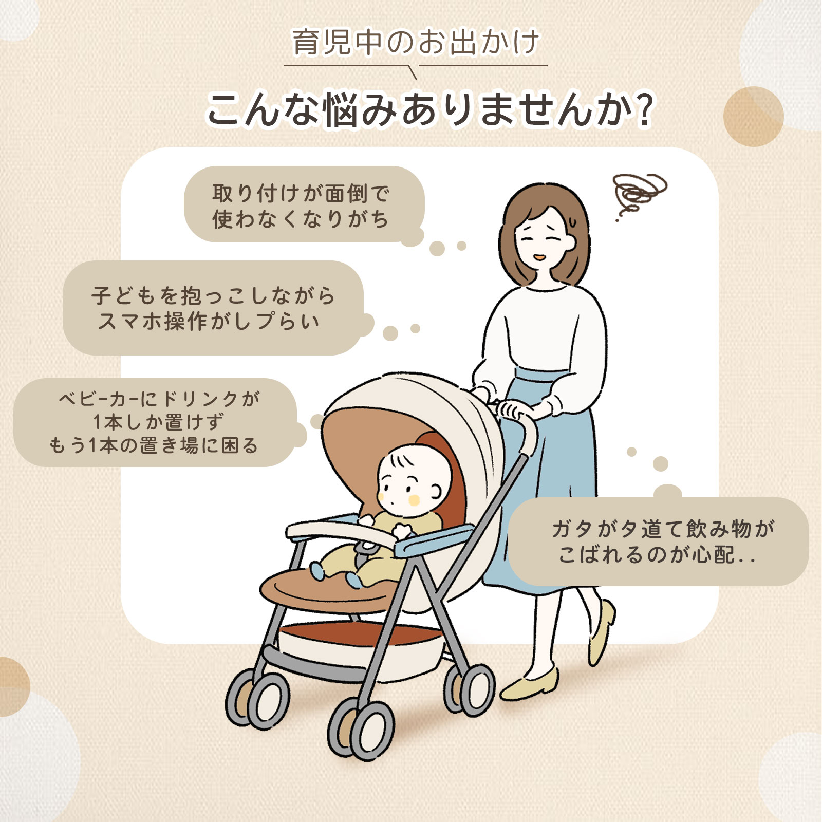 日用雑貨ヤブーショップ楽天市場店のベビーカー用 4in1ドリンクホルダー カップ2個+スマホ収納 工具不要で簡単取付 散歩・お出かけ便利 子育てグッズ｜アングル2