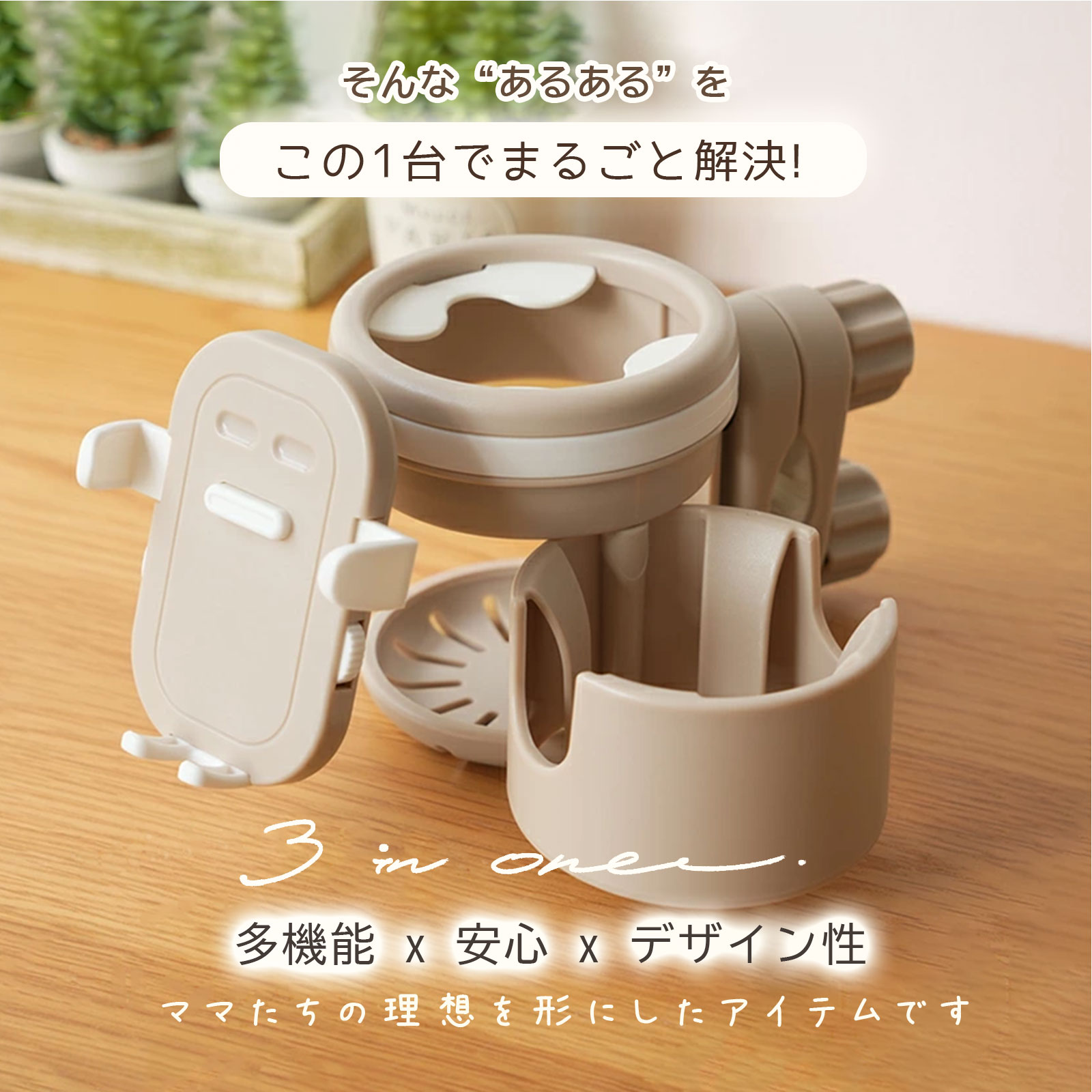 日用雑貨ヤブーショップ楽天市場店のベビーカー用 4in1ドリンクホルダー カップ2個+スマホ収納 工具不要で簡単取付 散歩・お出かけ便利 子育てグッズ｜アングル3