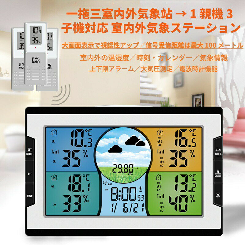 日用雑貨ヤブーショップ楽天市場店の温度湿度計 LCD デジタルワイヤレス 屋内/屋外温度計湿度計最高最低温湿度 温度湿度傾向図 華氏/摂氏表示 置き掛け両用 コンパクト乾燥対策 熱中症 赤ちゃん 年寄り 体｜アングル3