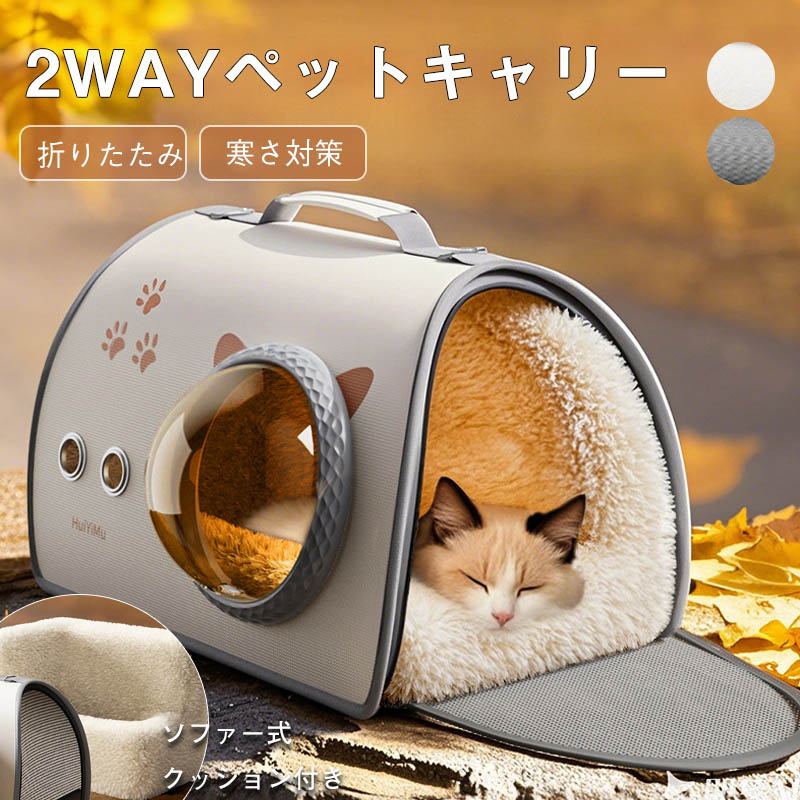 ペットキャリーバッグ ペットリュック ペット キャリー 猫 折りたたみ ハンドバッ...